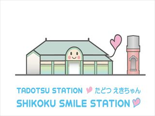 た*朗様 JR四国 多度津運転区 スタフ JR四国 多度津運転区 運転士時刻表スタフ 「4102M多度津～高松