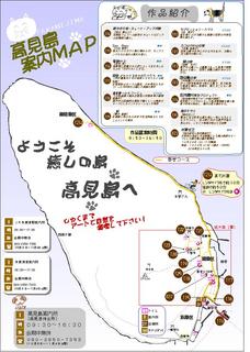 高見島案内MAP1.jpg
