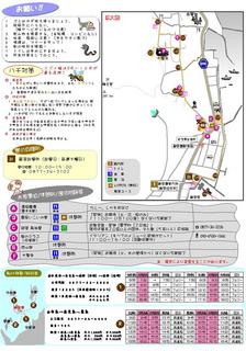 高見島案内MAP2.jpg