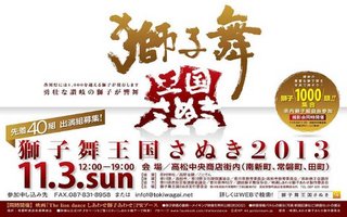 shishimaioukoku.jpg
